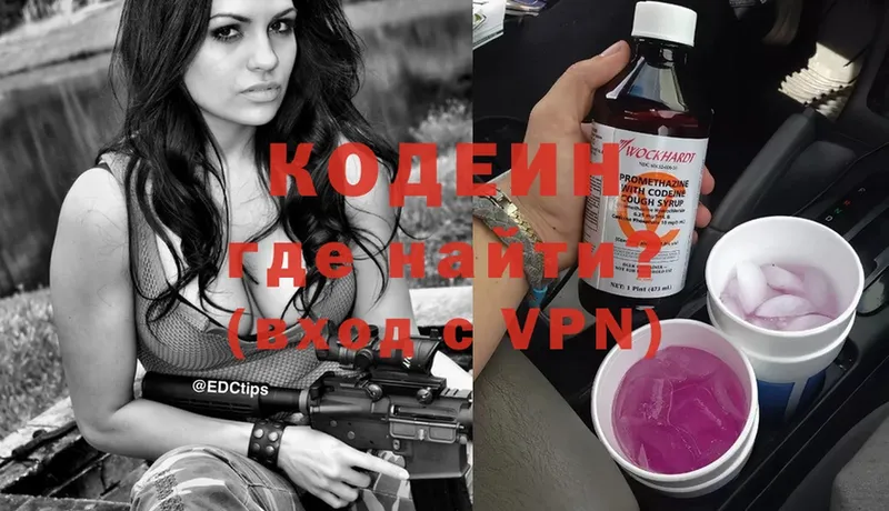 Кодеин Purple Drank  купить закладку  Кедровый 