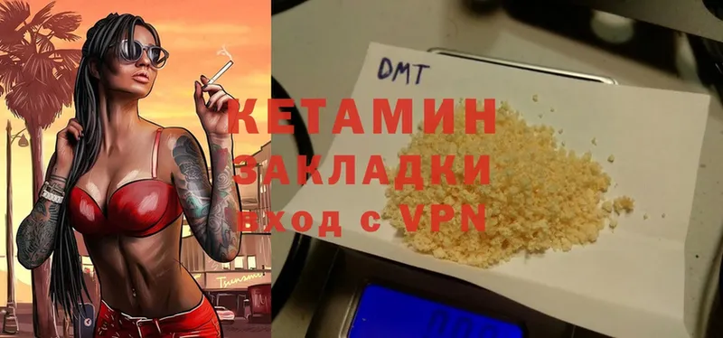 Кетамин ketamine  гидра как войти  Кедровый 